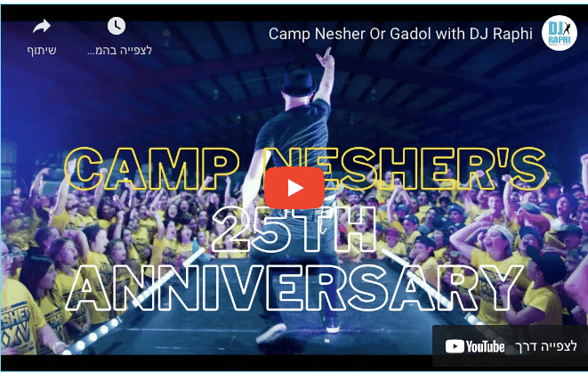 Camp Nesher Or Gadol with DJ Raphi